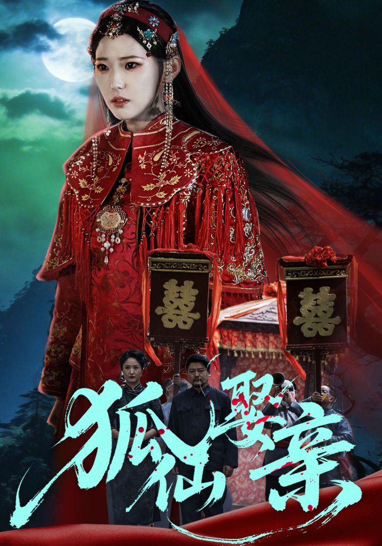 荒年我頓頓火鍋饞哭全村(全集)