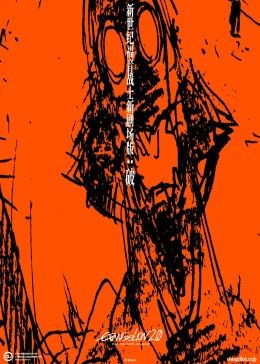 新世紀(jì)福音戰(zhàn)士新劇場版：破