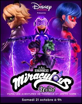 奇跡少女雙面人生