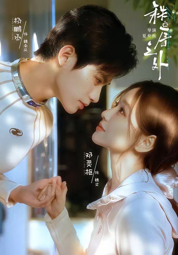 秩序之外(殘次品)(全集)