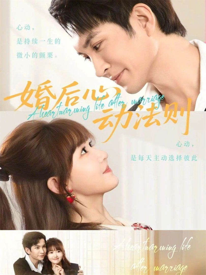 婚后心動法則(全集)