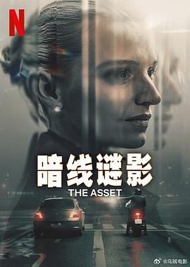 暗線謎影(全集)