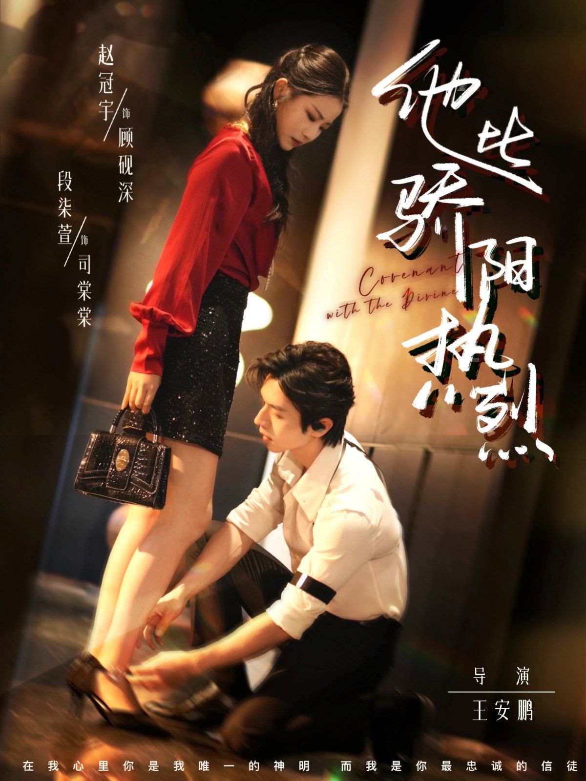 他比驕陽熱烈(全集)