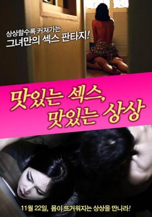 美味的性愛(ài)