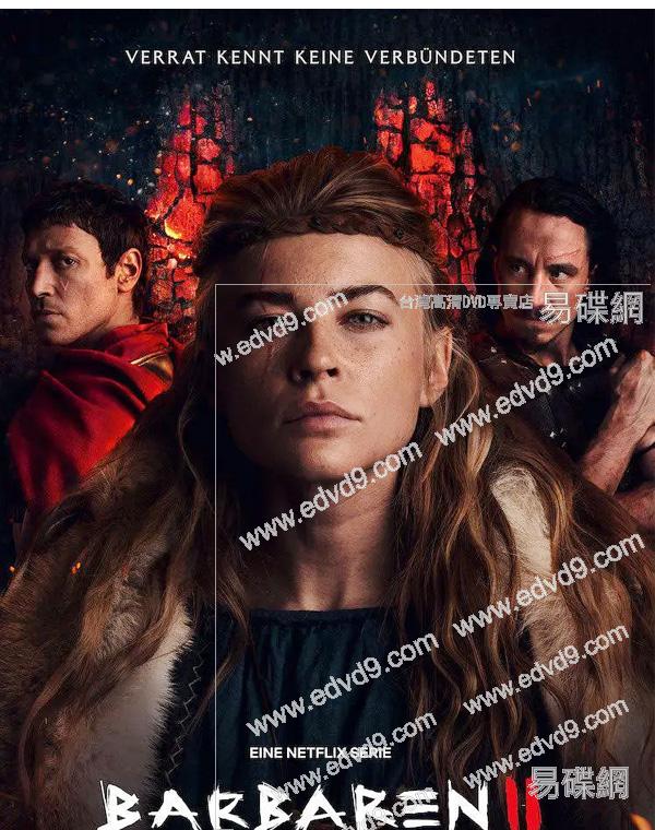 蠻戰 第二季(全集)