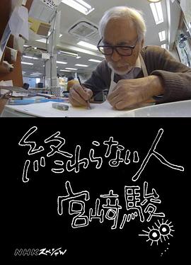 不了神話宮崎駿(全集)