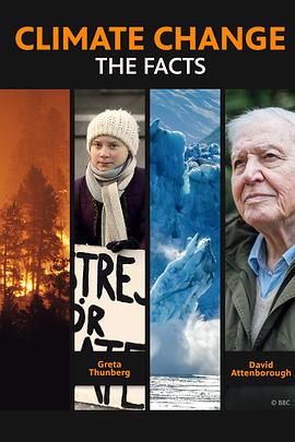 氣候變化：事實真相(全集)
