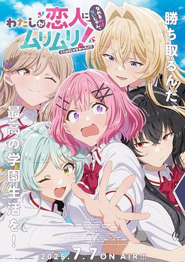 我們不可能成為戀人！絕對不行。（※似乎可行？）