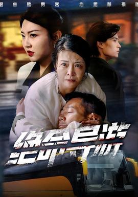 絕命導(dǎo)游(全集)