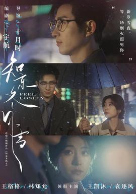 知京冬風(fēng)雪(全集)