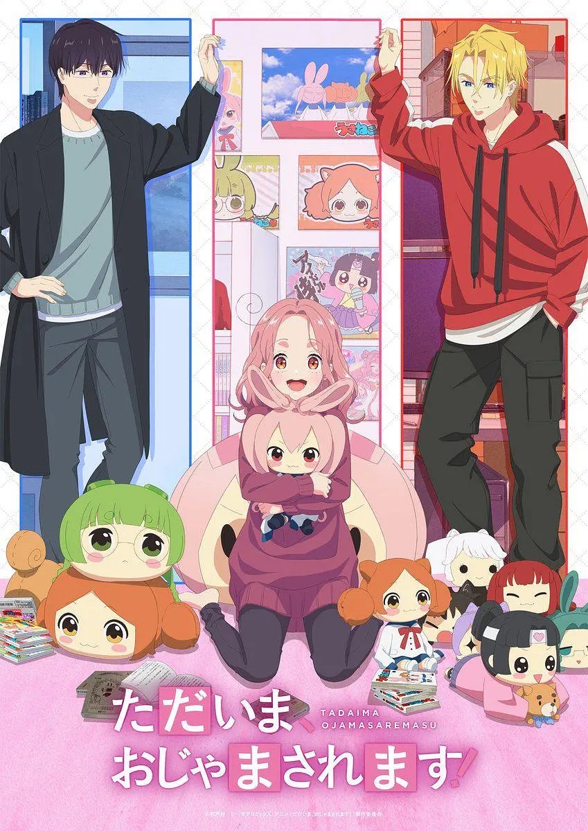 當前、正被打擾中！